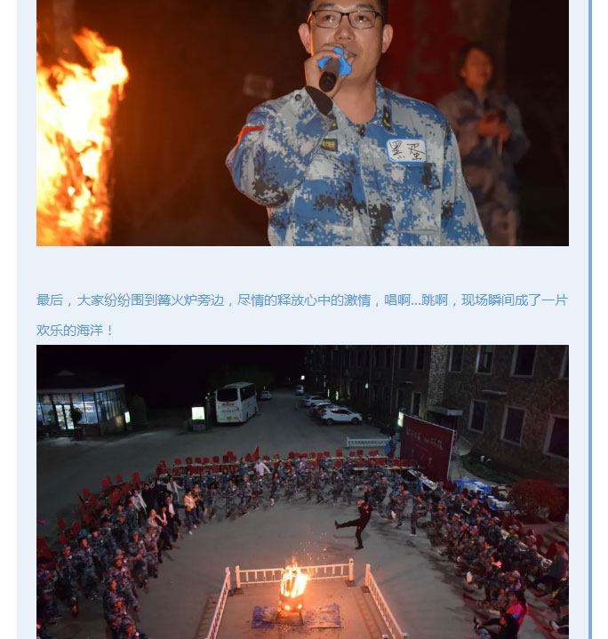 韶華七載，初心不改！普華地產(chǎn)七周年拓展活動圓滿落幕！_10